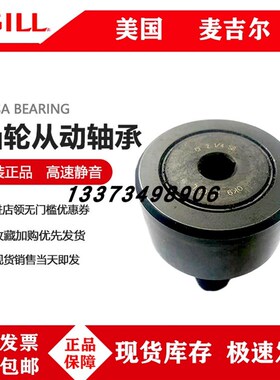 麦吉尔MCGILL螺栓滚轮英制轴承 CFH1-1/2SB CFH1-5/8SB CFH1Z-3/4