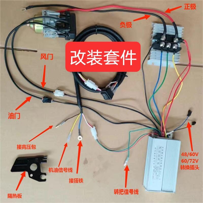 电动车增程器发电机60V72V启动控制器整流器手动改装智能变频全套