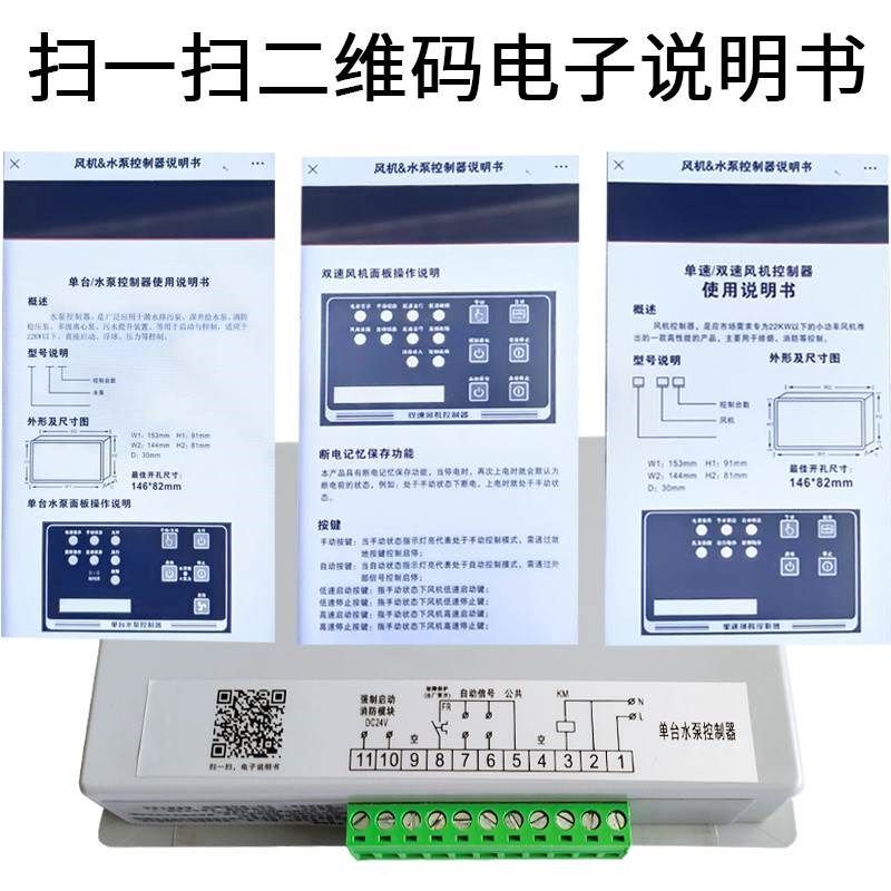 。风机水泵控制器一用一备v消防排污星三角单速双速一控二风机控,五金/工具,低压控制器,淘宝优惠券,粉丝福利购,淘宝优惠卷