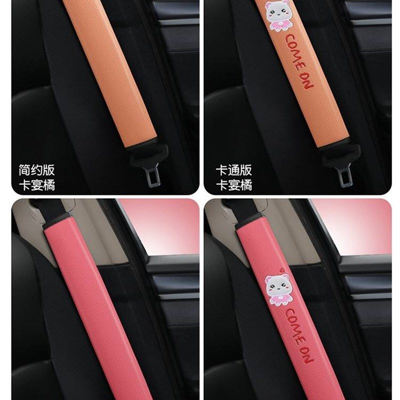 安全带防磨贴小车上n安全绳车内护肩套夏天冰丝透气缓解压力防脏,汽车用品/电子/清洗/改装,汽车安全带套/固定器/延长带,淘宝优惠券,粉丝福利购,淘宝优惠卷