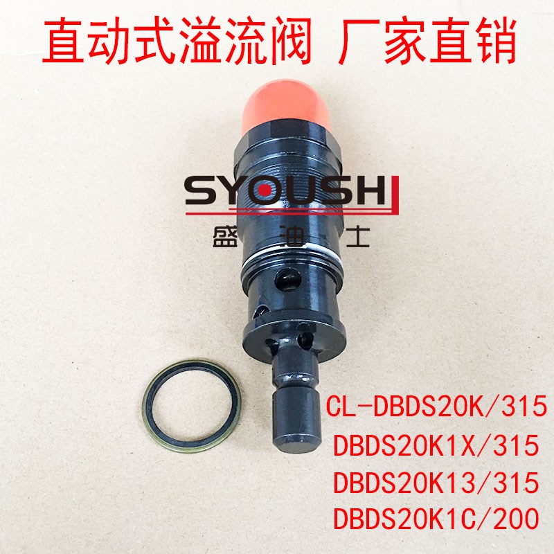 阀CL-DBDS20K/315,DBDS20K1X/315,DBFDS20K13/315,DBDS20K1C/200