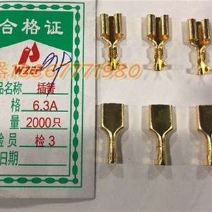 6.3插簧 6.3全平插簧 2000只 1包 0.8 DJ626 TA型压0.5 6.3A