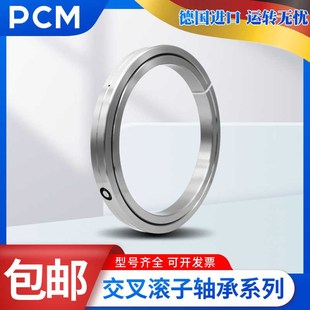 124 148 178 PCM轴承RU28交叉滚子42 297 228 445UUCC.0P5
