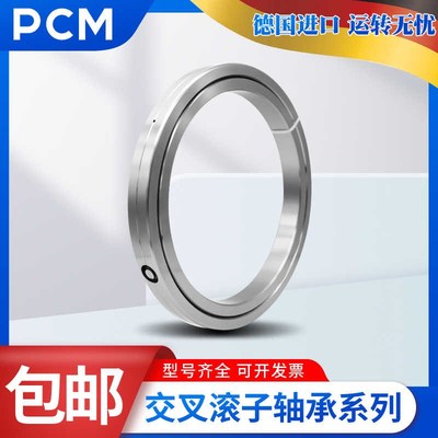 PCM轴承RU28交叉滚子42 66 85 124 148 178 228 297 445UUCC.0P5