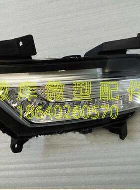 北汽绅宝X25X35X55X65比速M3T3MT5原厂前防雾灯杠灯总成