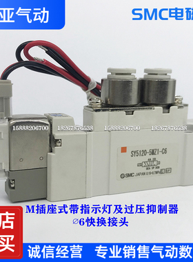 SMC三位五c通电磁阀SY3320-5LZD/3LZE/4LZE/5LZE/6LZE-M5 -C4 -C6
