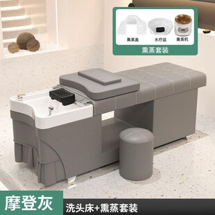 头疗熏蒸热水器按摩美容院水循环发廊美K发店洗发专用恒温洗头床