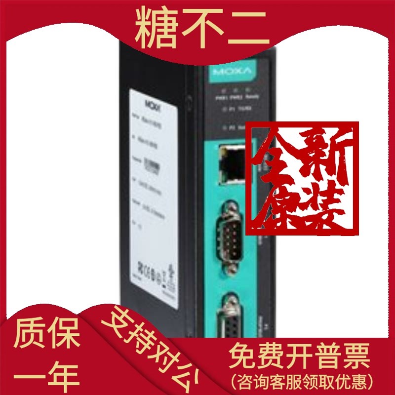 MGate4101-MB-PBS 1口Modbuzs RTU/ASCII转PROFIBUS slave网关