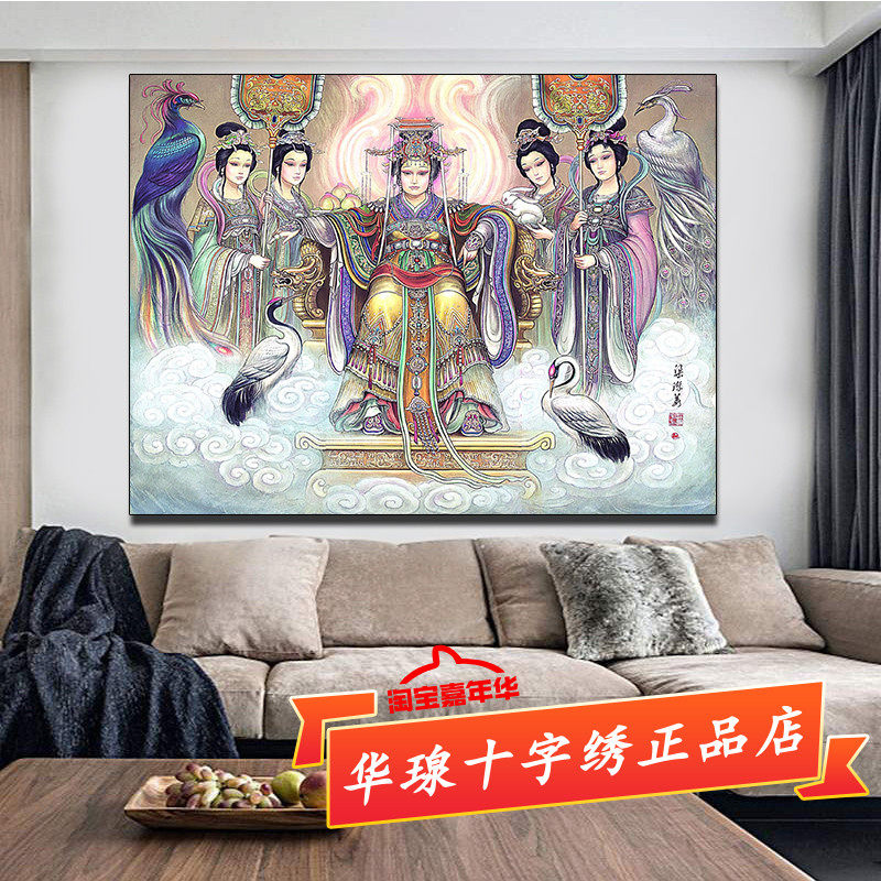 十字绣道女神西王母m2025新款客厅王母娘娘小件线绣diy钻石画5d,居家布艺,十字绣套件,淘宝优惠券,粉丝福利购,淘宝优惠卷