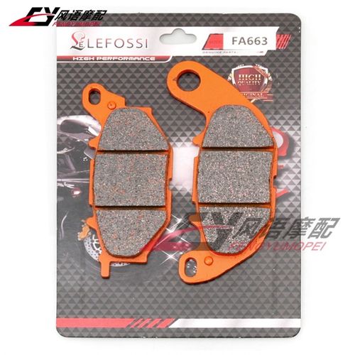 适用雅马哈MTN320A MT-03 YZF-R3 YZF RL3 15-21前后刹车皮 碟刹