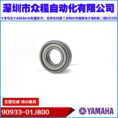 KGB-M7111-00X 90933-01J800 YV100Xg R轴马达轴套S件 PULLY POST
