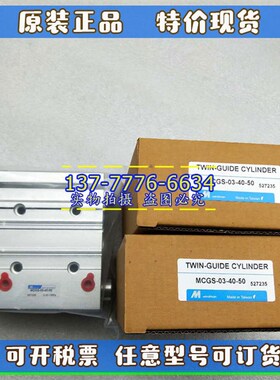 金器Mindman导杆气缸MCGS-03-20X2z0X30X40X50X75X100X250X300X40