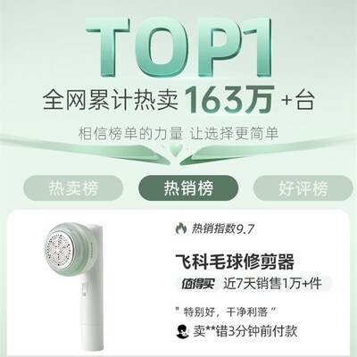 飞科毛球修剪器剃毛器打毛机家用衣E服起球去球器毛衣去刮除毛神