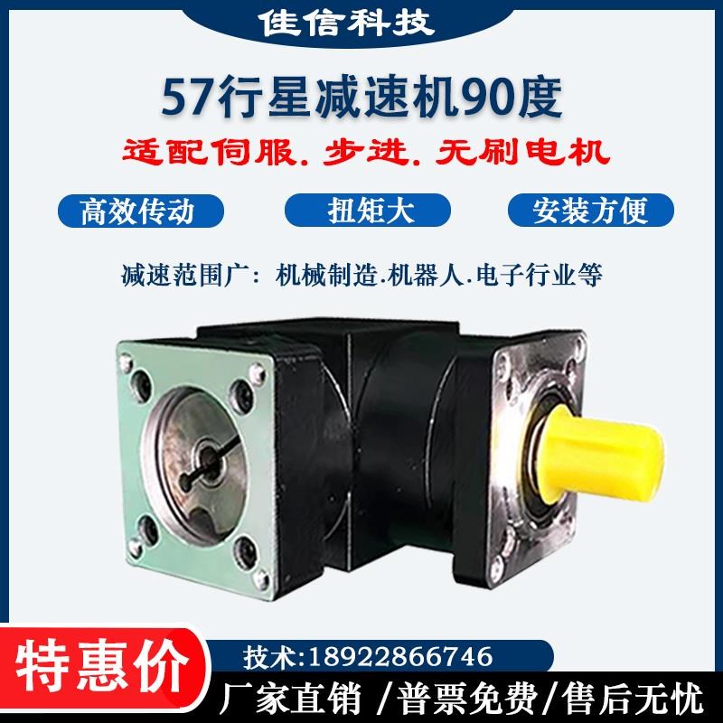 90度直角行星减速器PX57/60/80/86/110/130-转角直角Y行星减速机