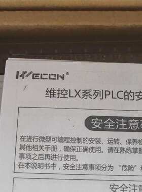 维控plbc LX3V2416MT-A  数量五台