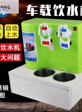 现货速发车载饮水机24ov货车全自动大货车客车用开水热水器12v烧