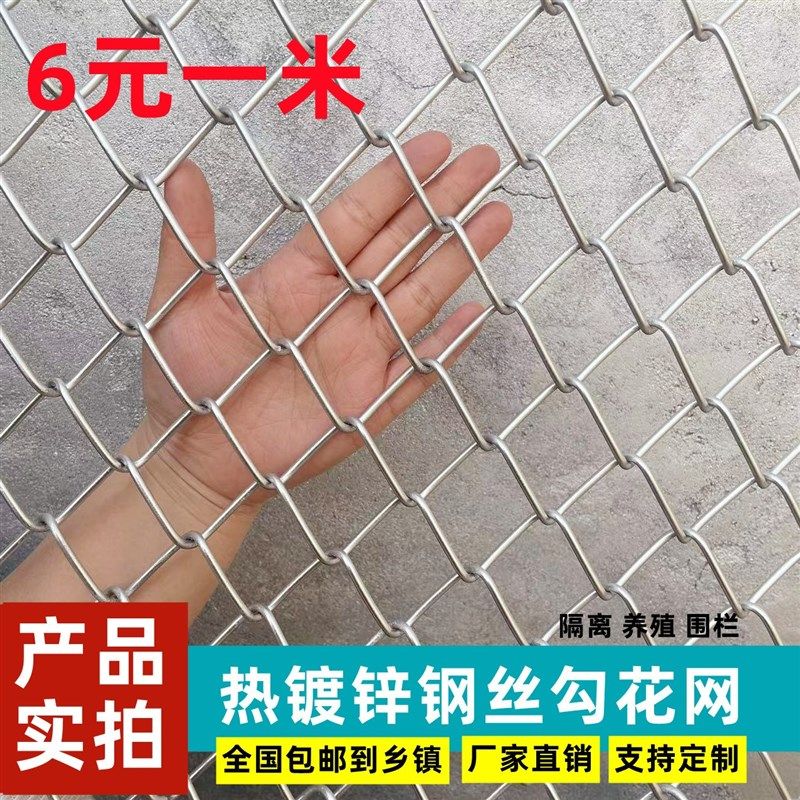 锌铁丝钢丝勾花护栏隔离养猪网羊养狗围栏L鸡鸭果镀园鱼塘防护菱