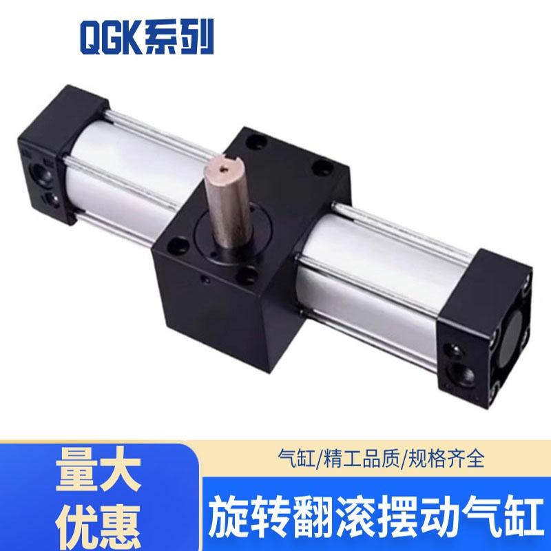QGK50QGK32-40-50-63-80-100-125-90/180大R扭力旋转摆动气缸SXQD