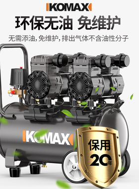 无油静音空压机小型高压气泵工业级空气压缩机2P20V木工喷漆打气