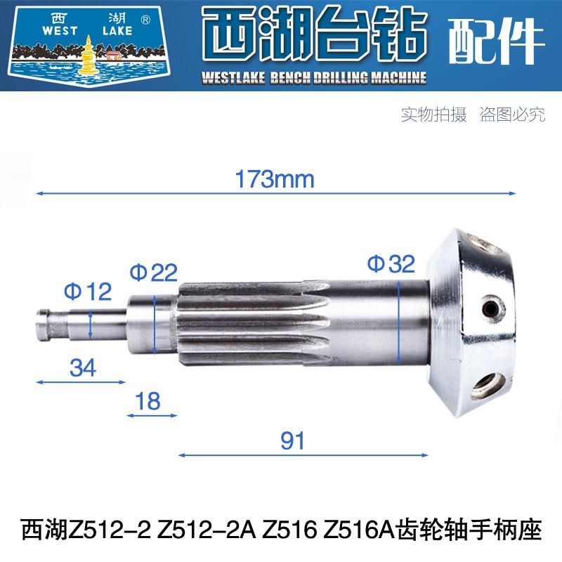新款台钻Z512-2Z512-2AZ516ZF516A齿轮轴手柄座总成十三牙包邮,五金/工具,攻丝机/攻牙机,淘宝优惠券,粉丝福利购,淘宝优惠卷
