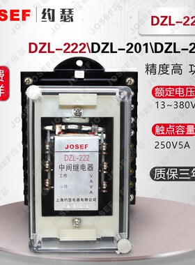 DZL-2y22中间继电器
