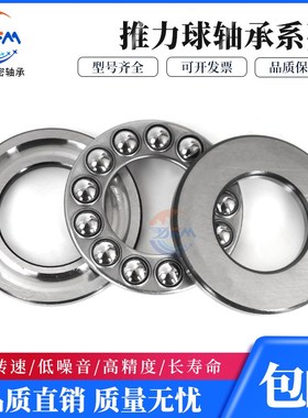丹洋推力球轴k承 53224 53244