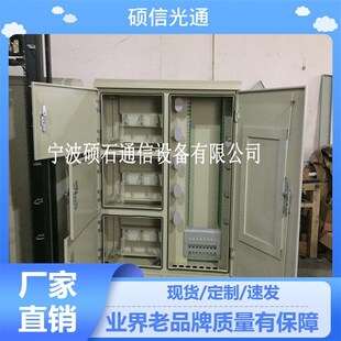 室外三网合一配线柜 防水288芯室外三网S合一光纤柜光交箱