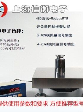 485通讯电子台秤60kgo/2g工业秤100kg电子台称modbus-RTU协议接PL