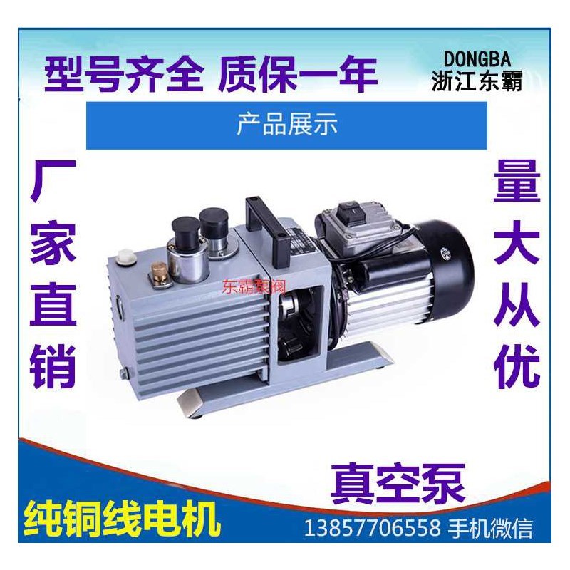 自产自销 2XZi 旋片真空泵 v2XZ旋片式真空泵 单相 三相电动真空