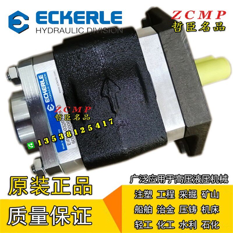 液压油泵EIPH2-008RK23-10 EIPH2-011RP33-11 EIPH2-0W13RK30-10