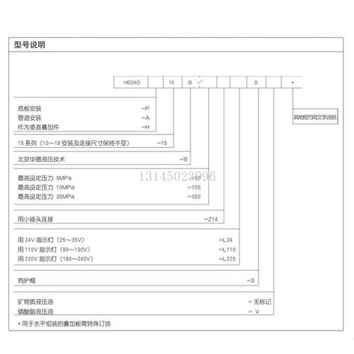 北京华德压力继电器HED4OH1t5B/350Z14S 华德液压阀HED40H15B