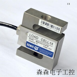 N10 6YB中航测力传感器 B3G不锈钢S型称重传感器B3G ZEMICc