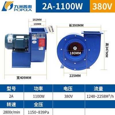新款九洲普惠CF离心风机强力厨房排F油烟工业管道多翼式抽风机现