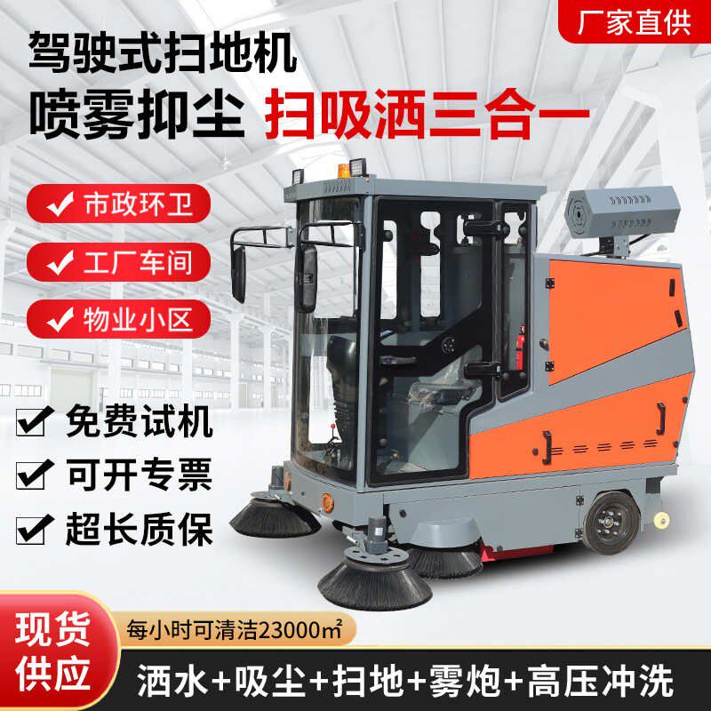 车厂式车间  小区驾q驶家四轮电动工厂吸尘清扫车地机扫扫地环卫