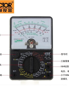 胜利指针式万用表VC301r0高精度多用表机械万能表电表 表笔VC3021