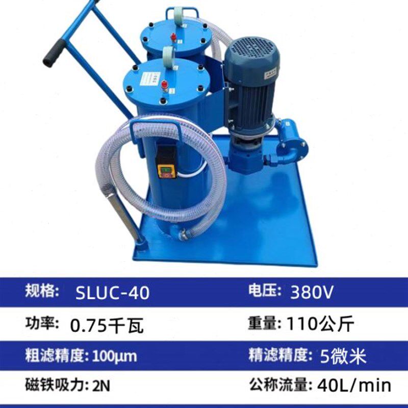 SLUC-16 40 63 1t00液压油过滤器柴油废机油滤油机移动双筒滤油车