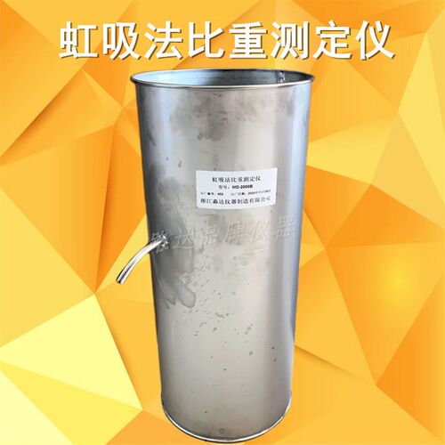 虹吸法比重测定仪 虹吸筒法测土比D重装置 不锈钢虹吸桶 虹吸管