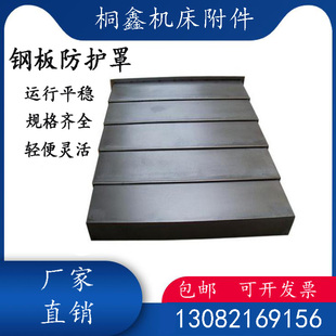 沈阳BM850T数控机床加工中x心导轨钢板防护罩X轴Y轴电脑锣钣金护