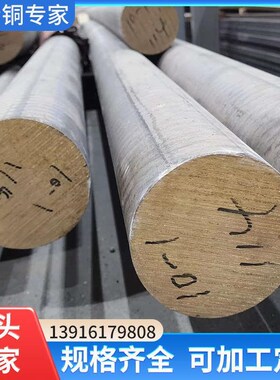 锡青铜棒C95800C95500 C6320E0青铜管/板材/铜套国标定制零切加工