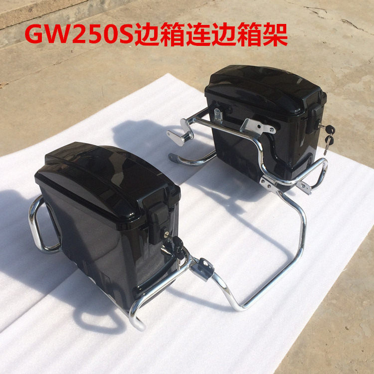 适用铃木跑车骊驰GW250S 边箱挂箱侧箱行L李箱带后边箱架 珠光黑