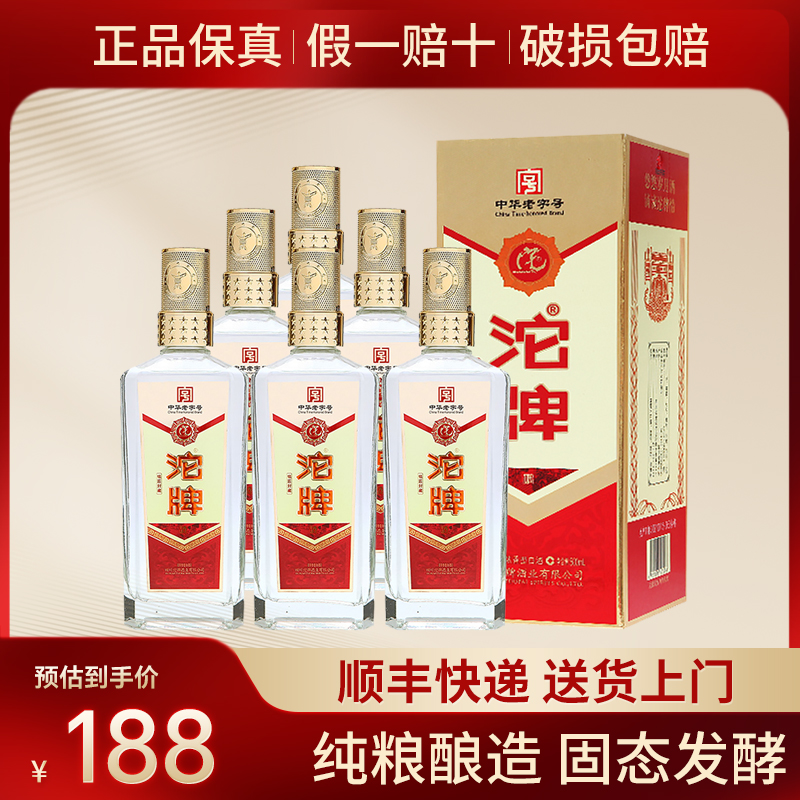 沱牌52度浓香型白酒纯粮食酒整箱