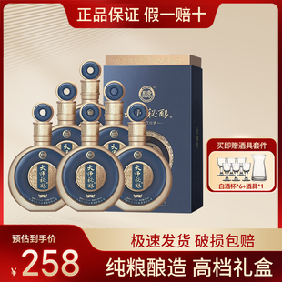 白水杜康大师秘酿青云52度浓香型纯粮食白酒整箱礼盒装500ml*6瓶