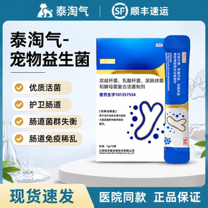泰淘气猫狗益生菌肠胃调理用