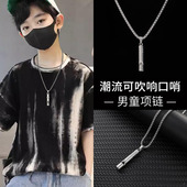 可吹响口哨项链儿童嘻哈吊坠颈链男童小孩男孩街舞走秀装 饰潮流酷