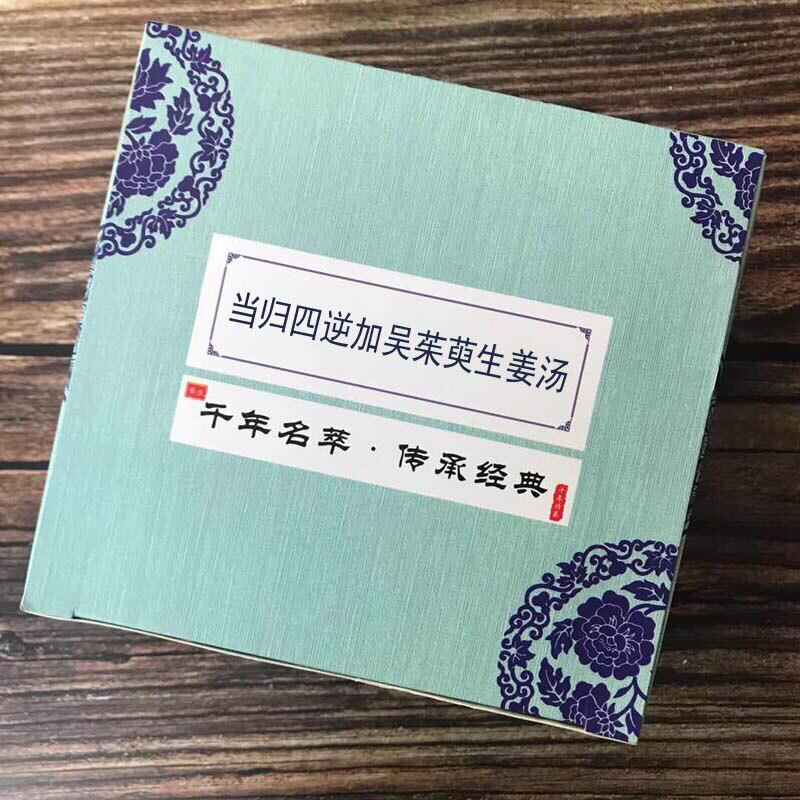 当归四逆加吴茱萸生姜汤破壁选材不用煮10天量道地原材支持定制饲
