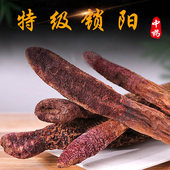 野生整根锁阳中药材500g克特级琐阳固淫羊藿杜仲精玛卡肉苁蓉饲料
