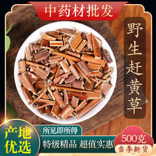 中药材精选野生赶黄草500克g新货扯根菜水杨柳水泽兰珍珠菜饲料
