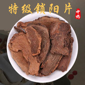 野生锁阳中药材500g特级整根金琐阳固杜仲精肉苁蓉玛卡淫羊藿饲料