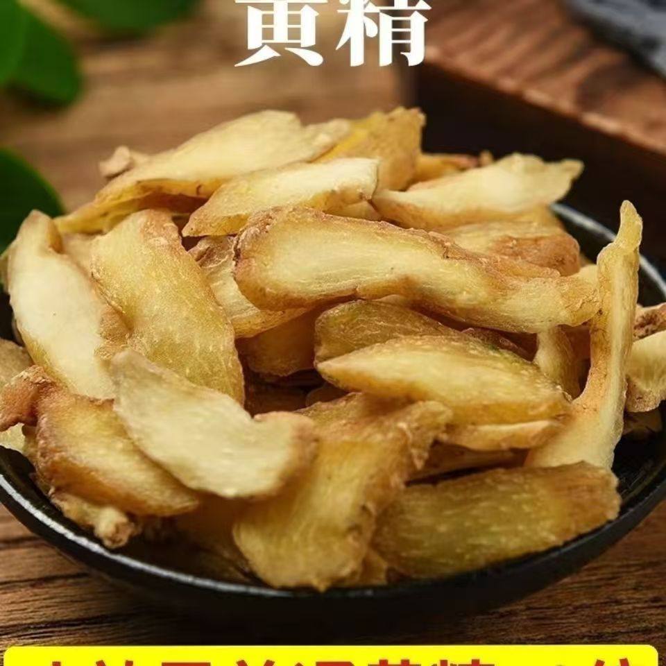 九华山黄精切片野生特级黄精干精油辟谷男性泡酒即食九,传统滋补营养品,其他药食同源食品,淘宝优惠券,粉丝福利购,淘宝优惠卷