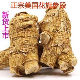 西洋参片特级同仁堂 美国花旗参500g原装 进口官方旗舰店整枝根正品